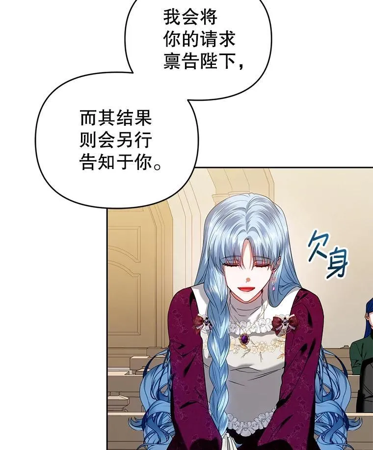 99.众人的误会 第28页