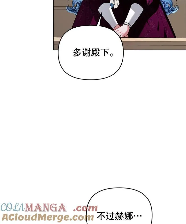 99.众人的误会 第29页