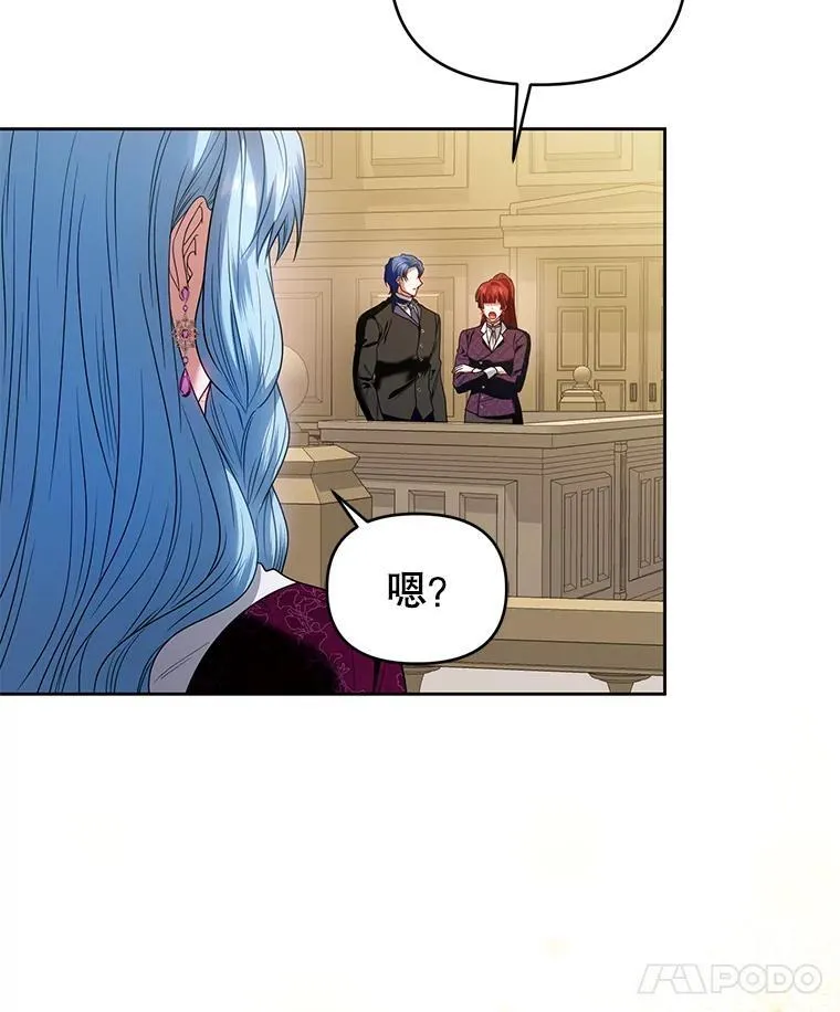 99.众人的误会 第30页