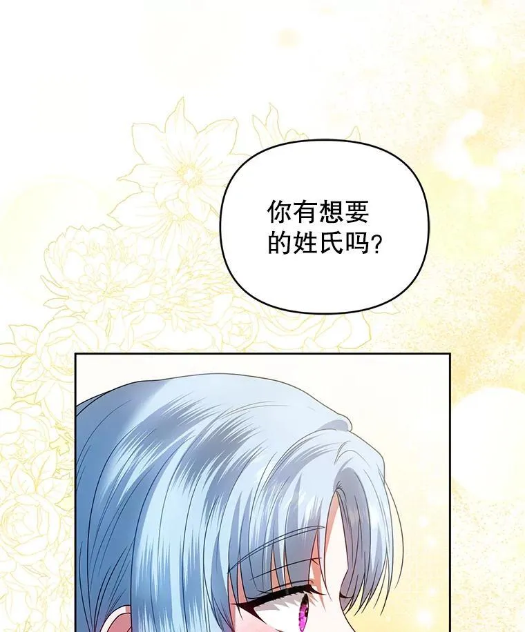 99.众人的误会 第31页