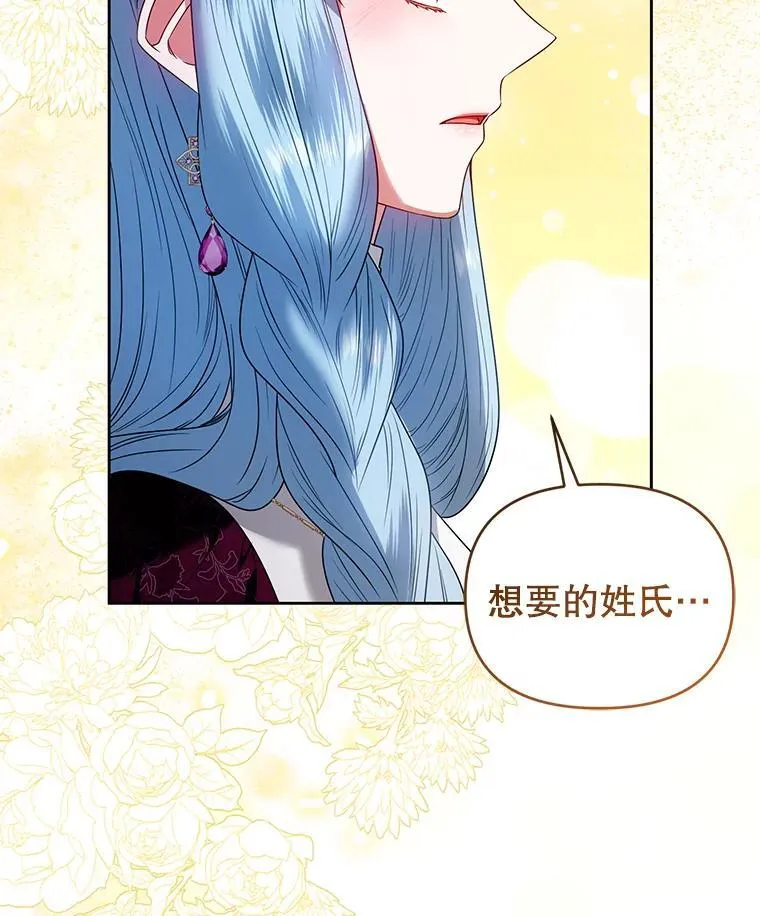 99.众人的误会 第32页