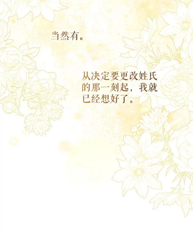 99.众人的误会 第34页