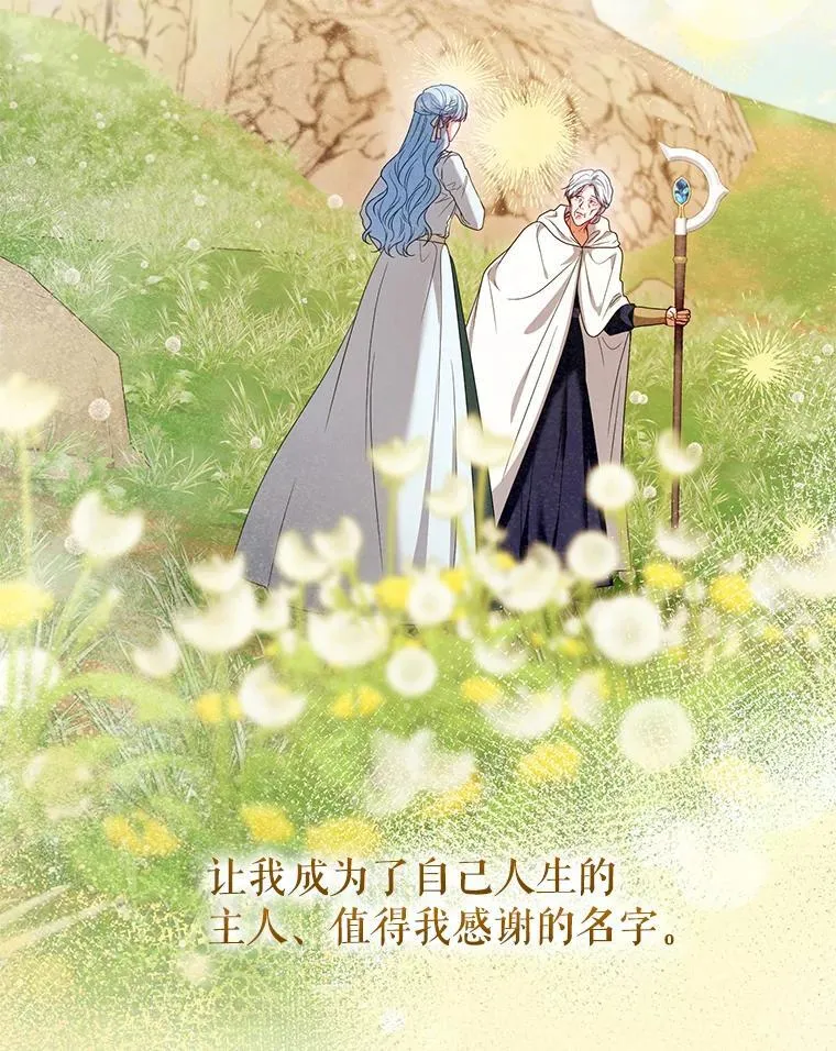 99.众人的误会 第36页