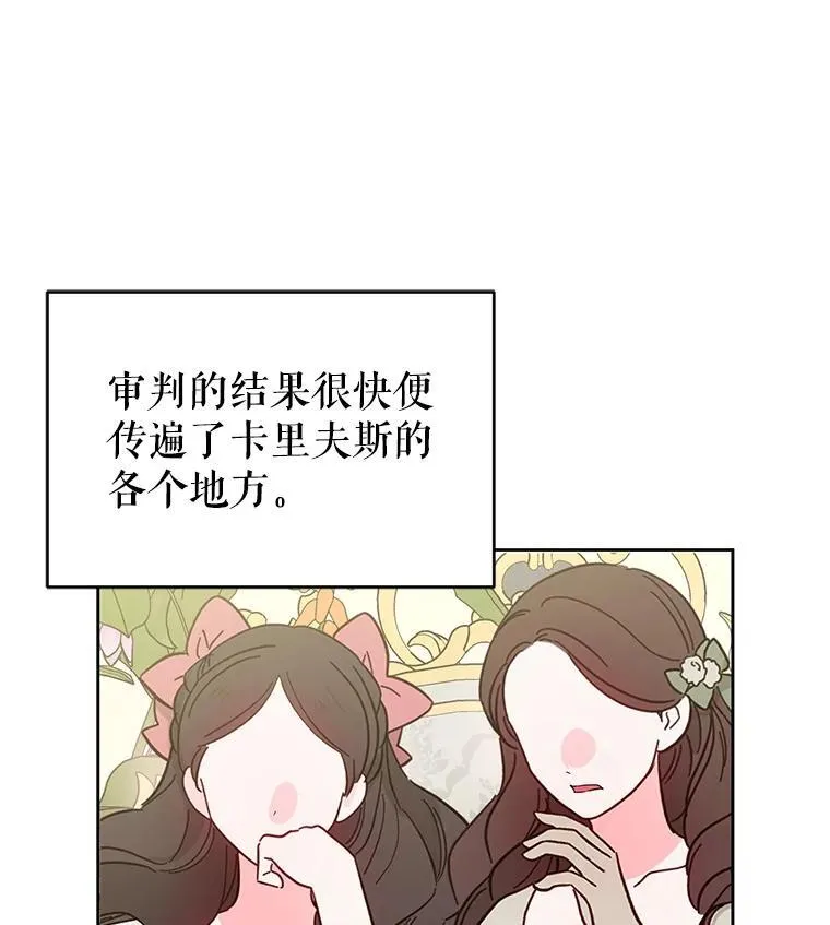 99.众人的误会 第43页