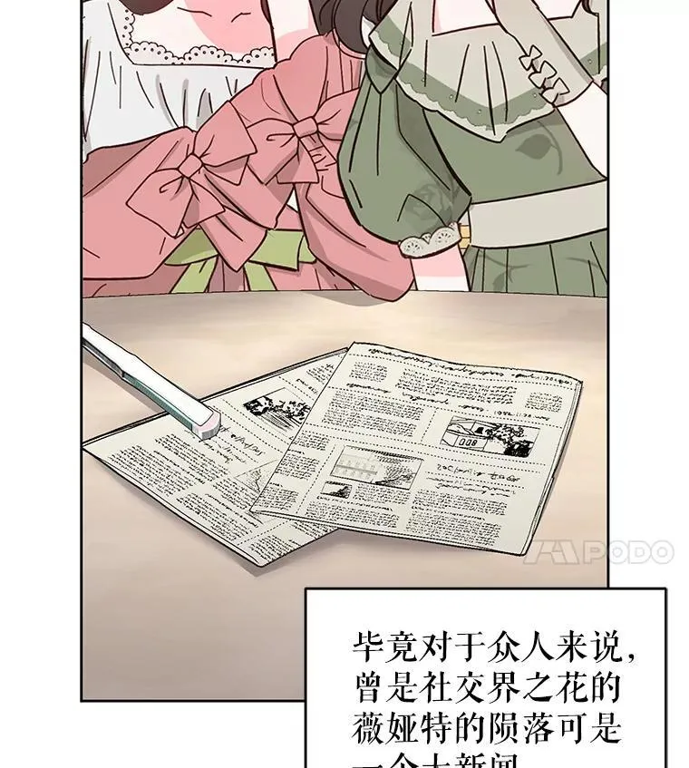 99.众人的误会 第44页