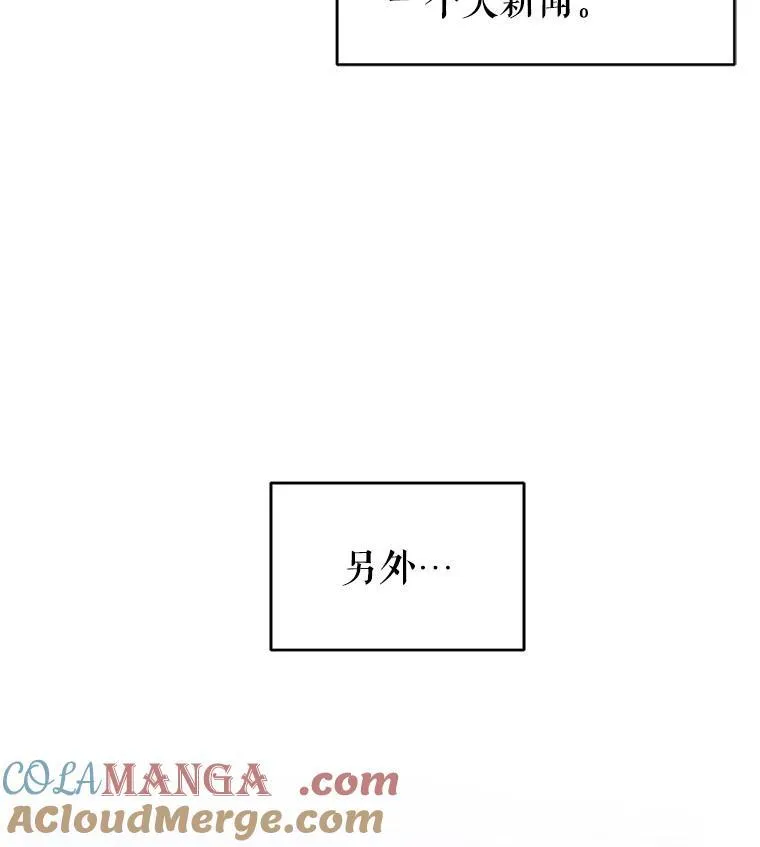 99.众人的误会 第45页