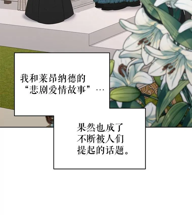 99.众人的误会 第47页
