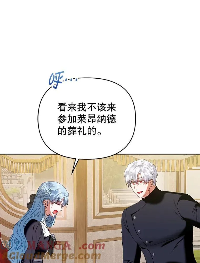 99.众人的误会 第49页
