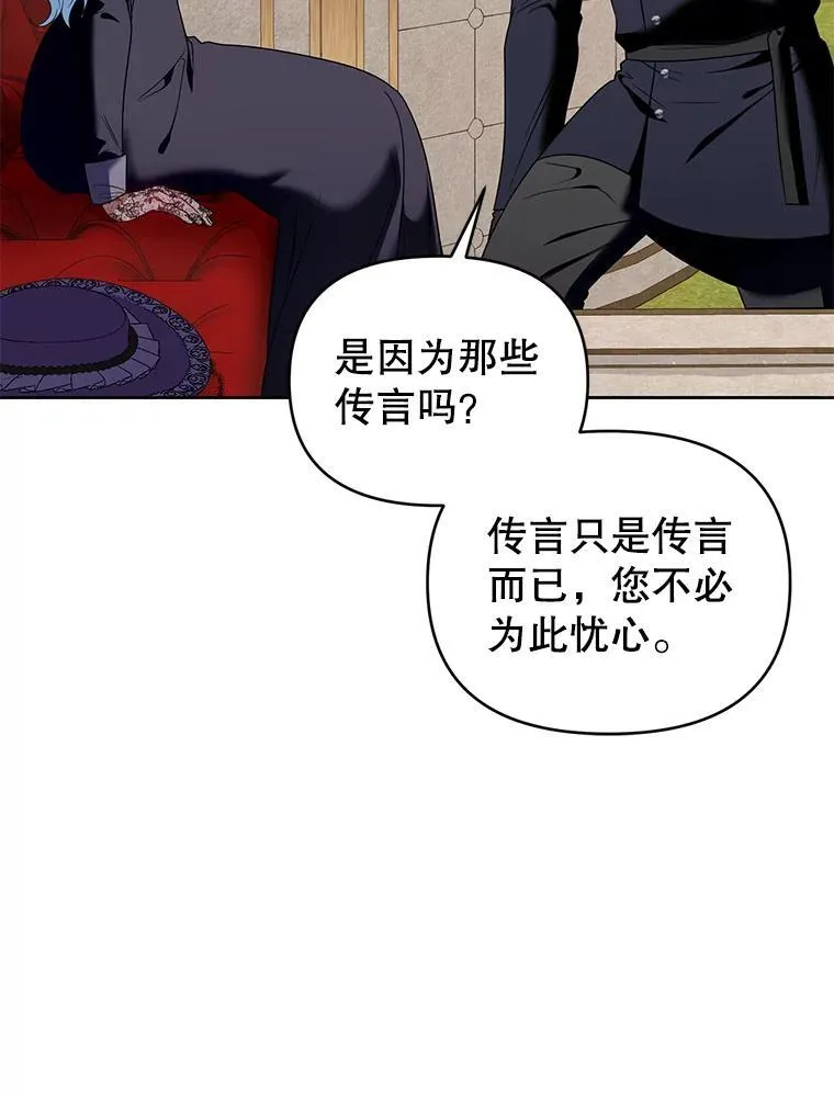 99.众人的误会 第50页