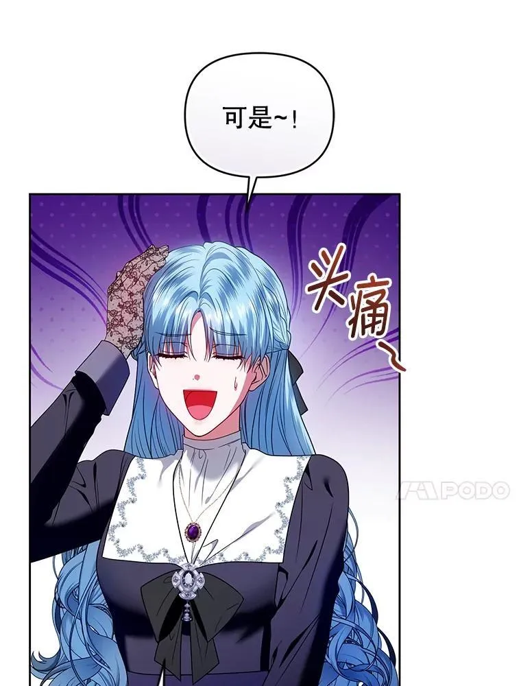 99.众人的误会 第51页