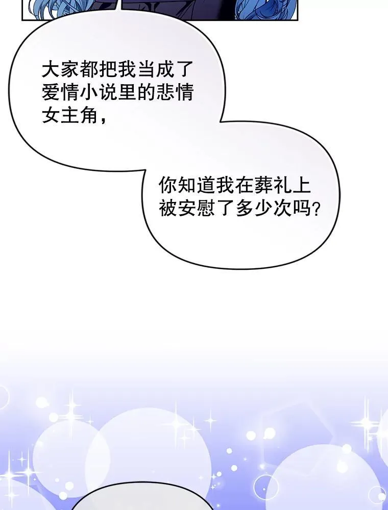99.众人的误会 第52页