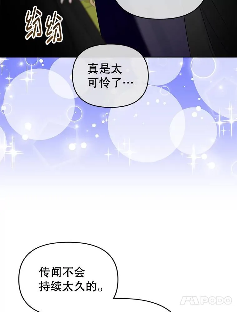 99.众人的误会 第54页