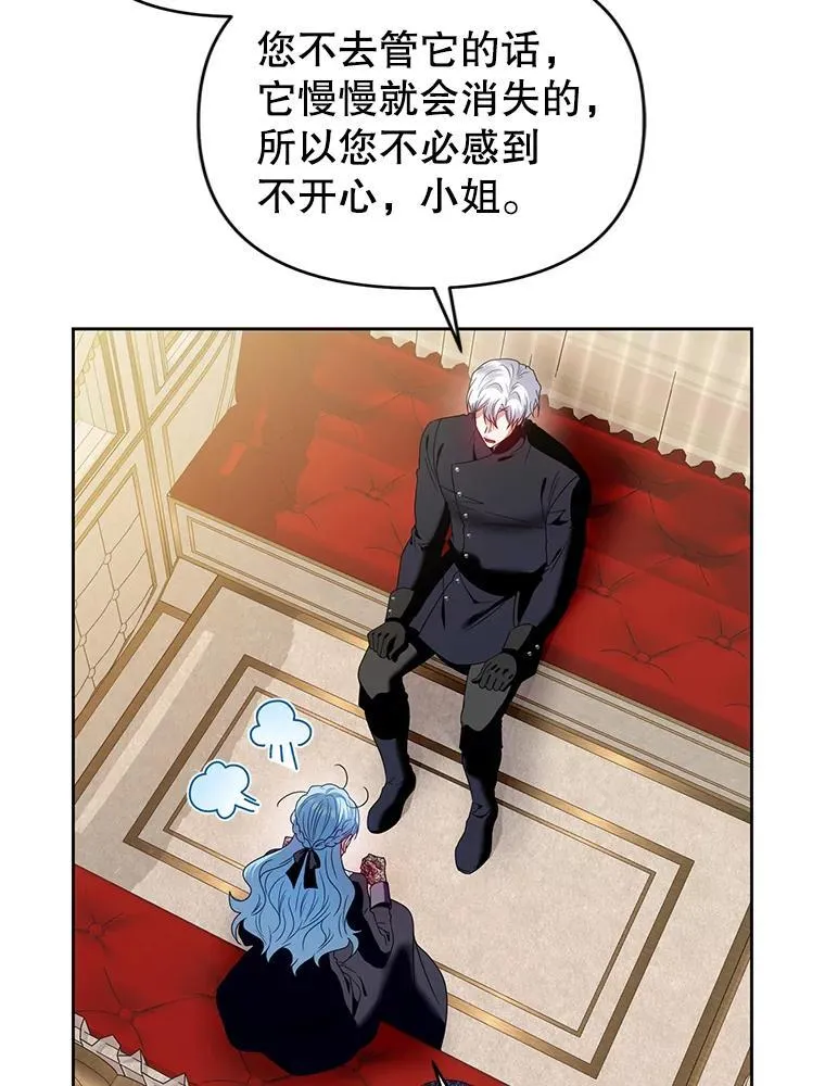 99.众人的误会 第55页