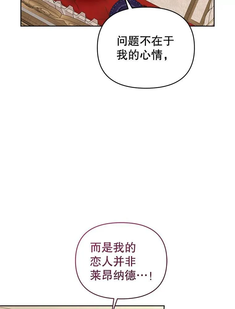 99.众人的误会 第56页