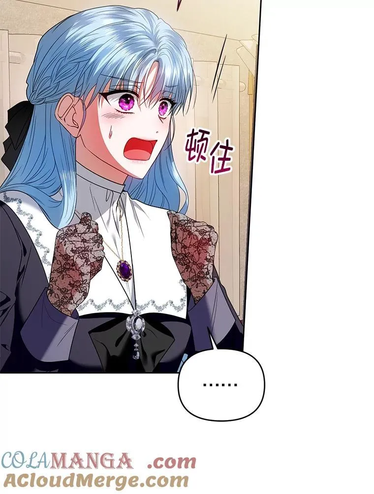 99.众人的误会 第57页