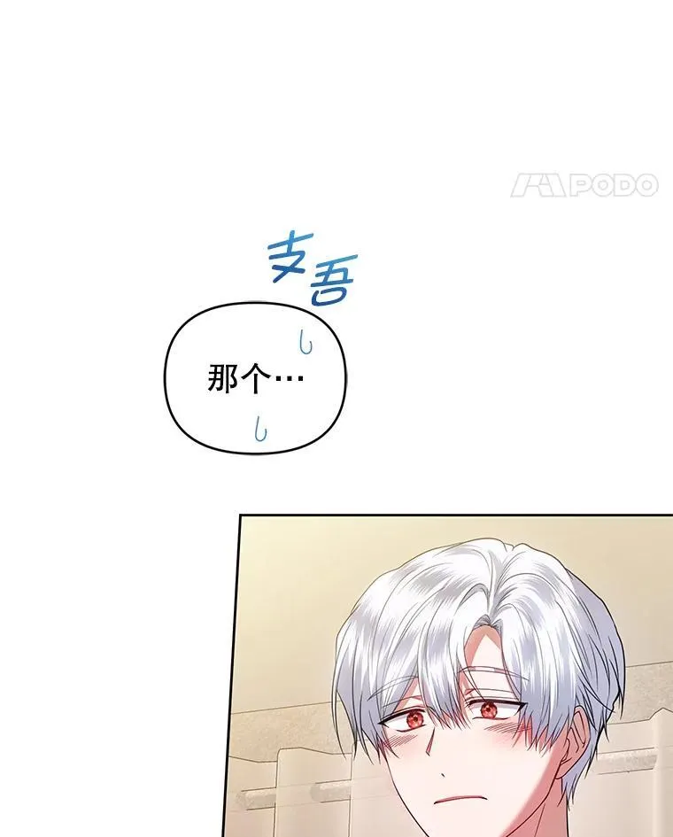 99.众人的误会 第58页