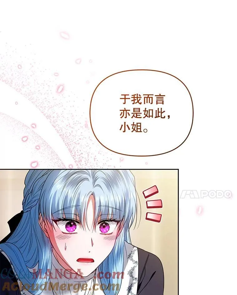 99.众人的误会 第61页