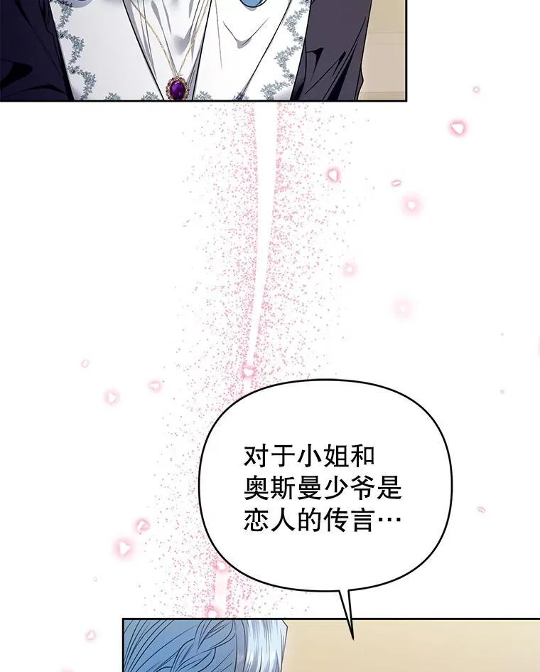 99.众人的误会 第62页