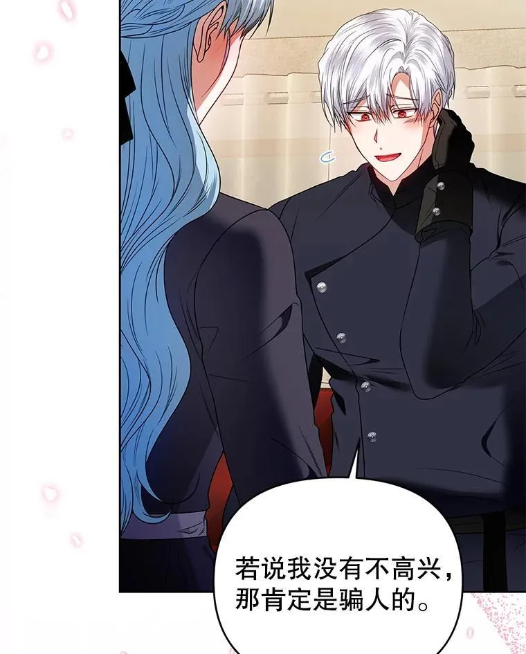99.众人的误会 第63页