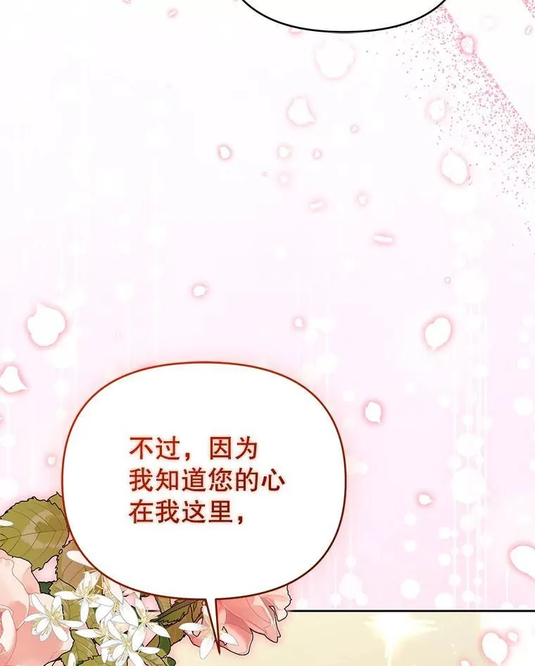 99.众人的误会 第64页