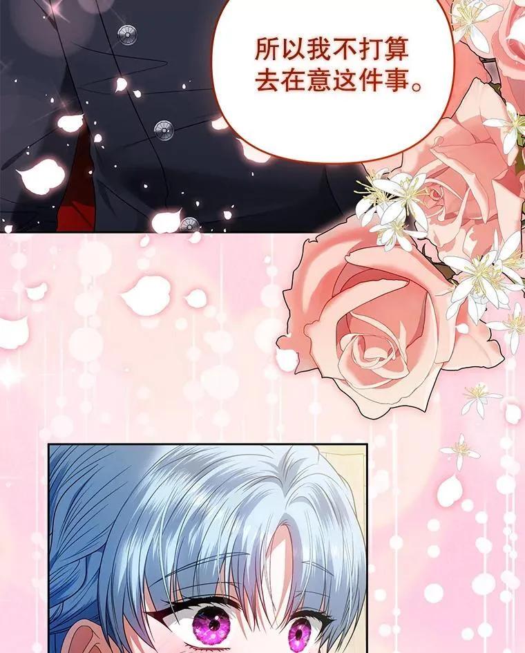 99.众人的误会 第66页