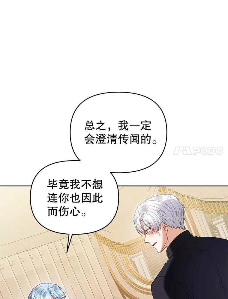99.众人的误会 第68页