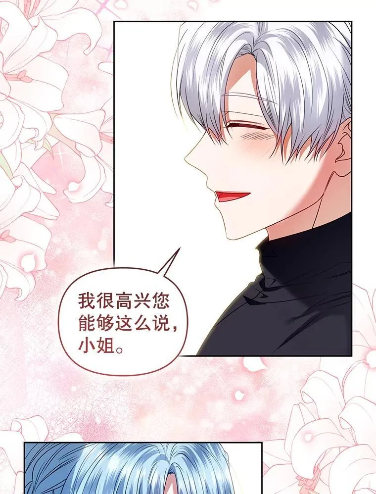 99.众人的误会 第70页