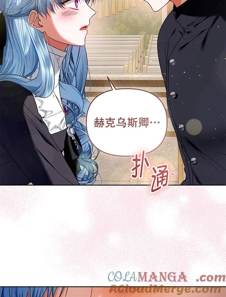 99.众人的误会 第73页