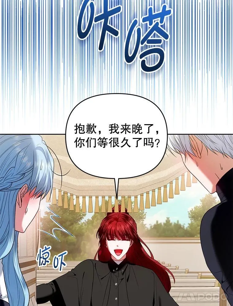 99.众人的误会 第75页