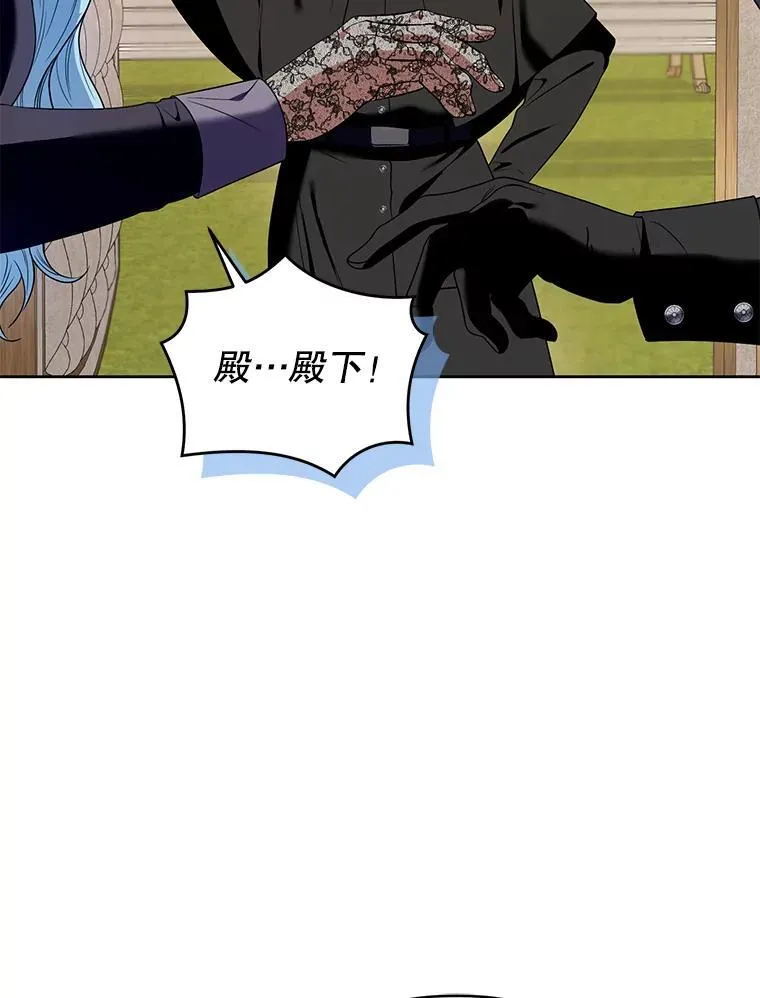 99.众人的误会 第76页
