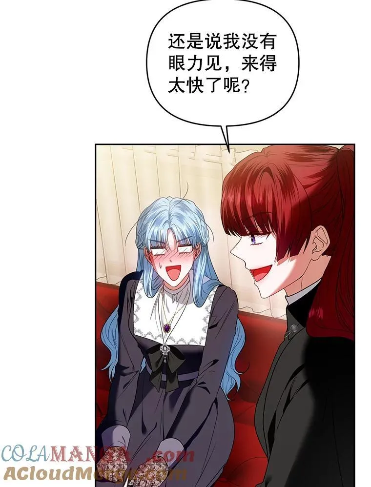99.众人的误会 第77页