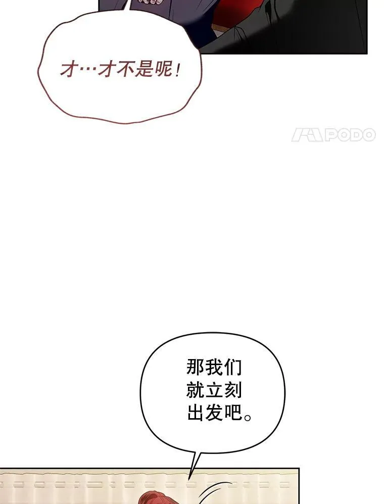99.众人的误会 第78页