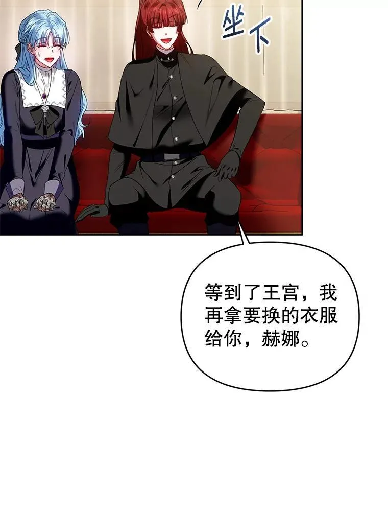 99.众人的误会 第79页