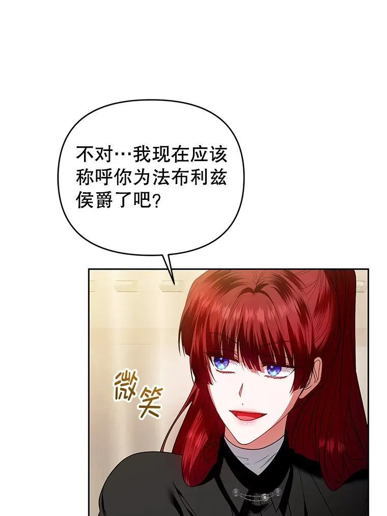 99.众人的误会 第80页