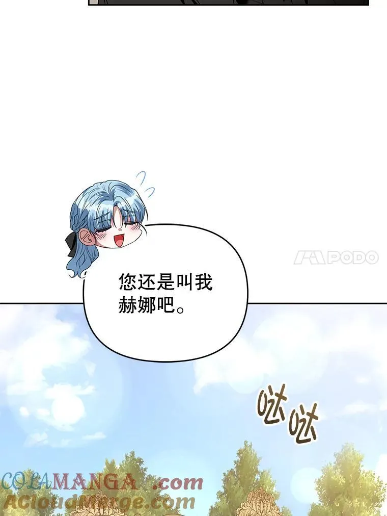 99.众人的误会 第81页