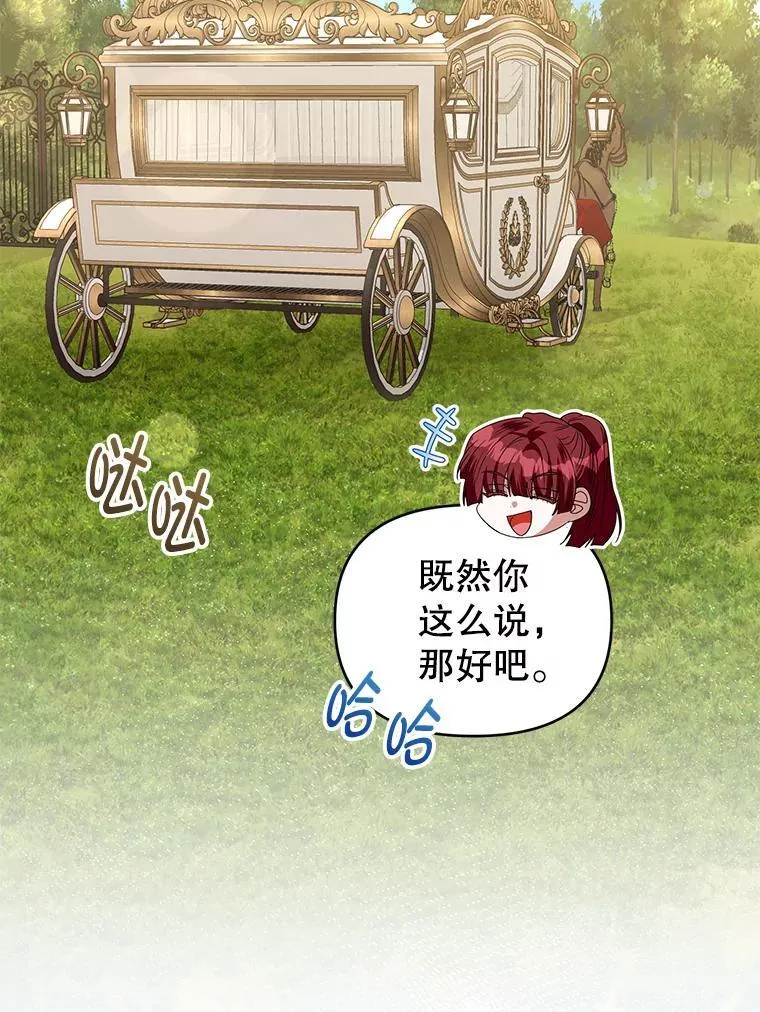 99.众人的误会 第82页