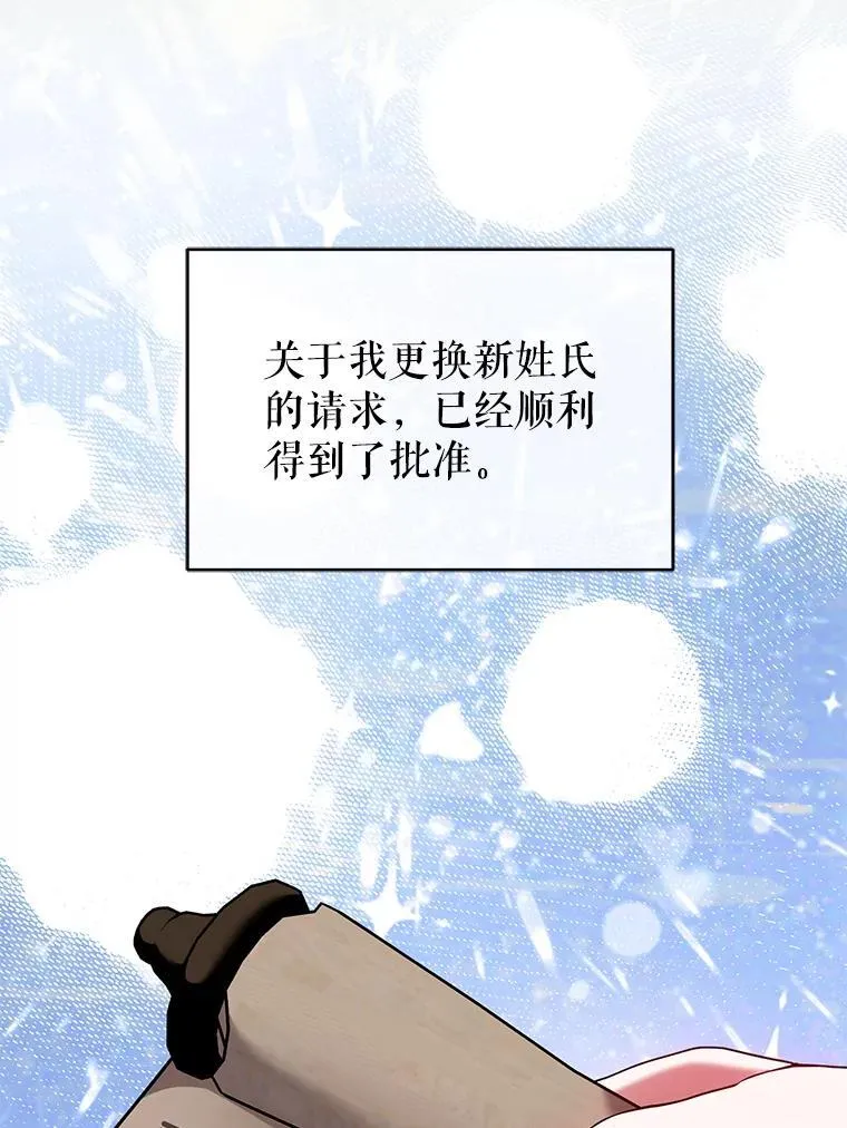 99.众人的误会 第83页