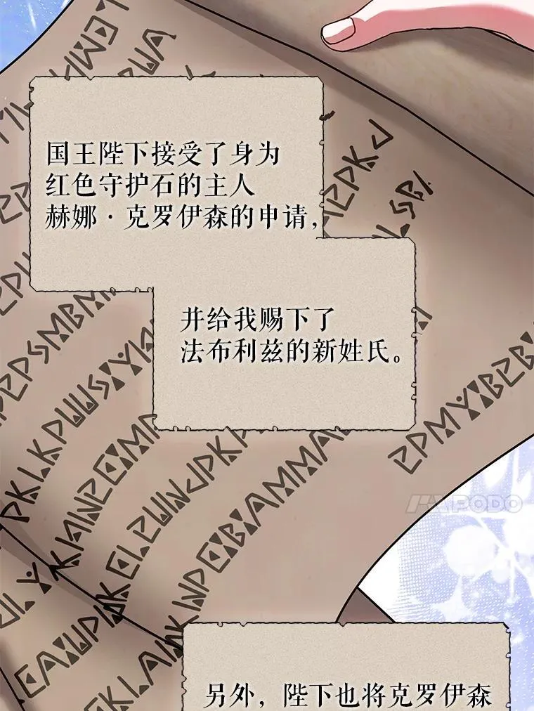 99.众人的误会 第84页