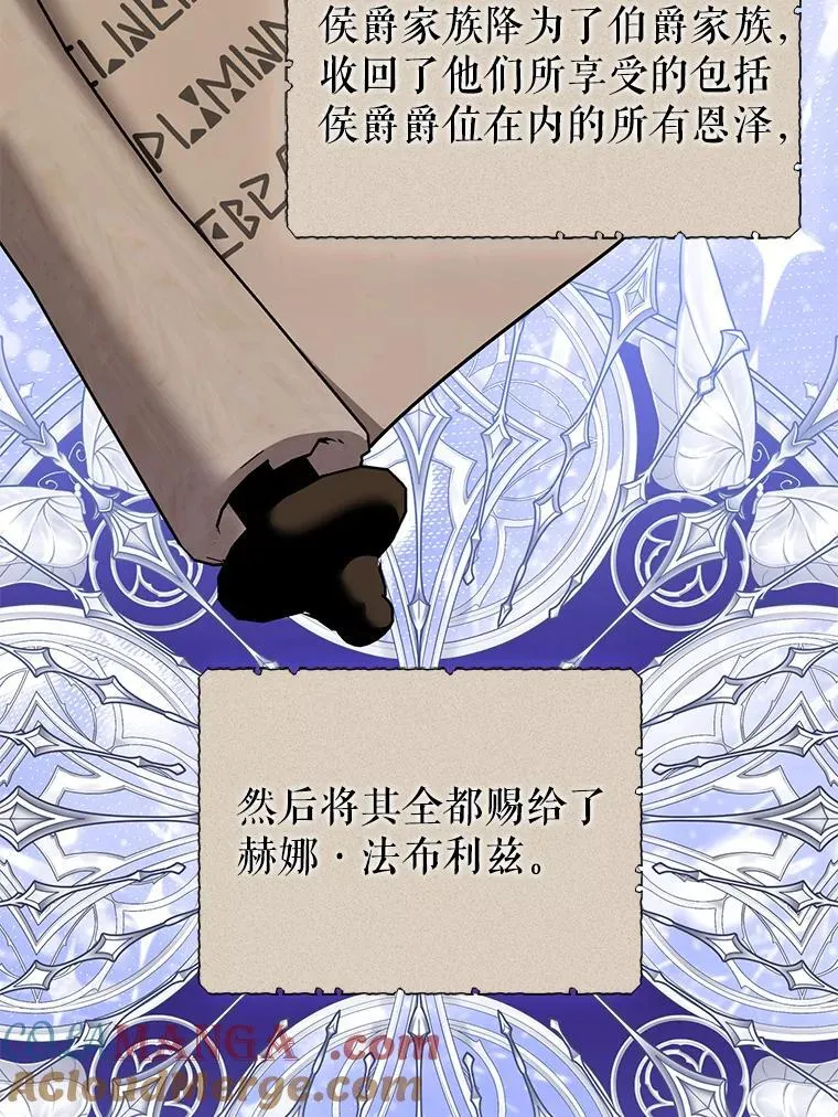 99.众人的误会 第85页