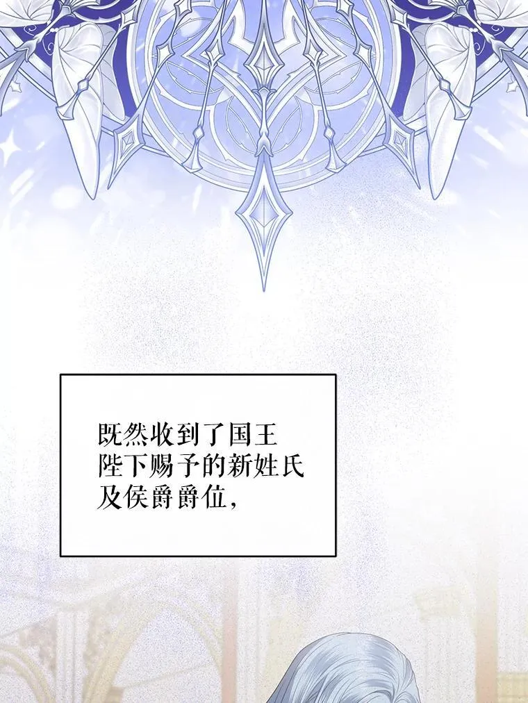 99.众人的误会 第86页