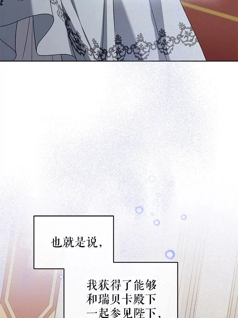 99.众人的误会 第88页