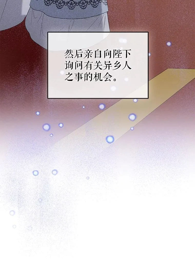 99.众人的误会 第90页