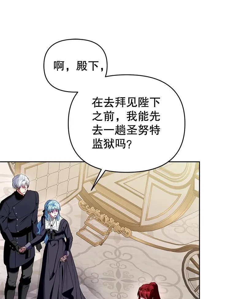 99.众人的误会 第92页