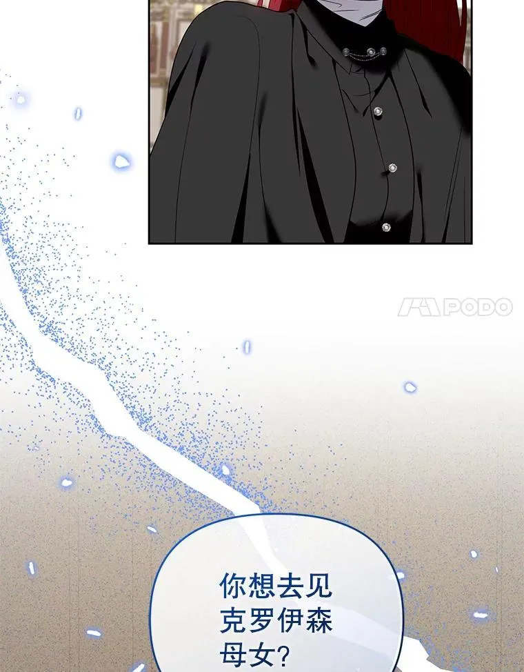 99.众人的误会 第94页