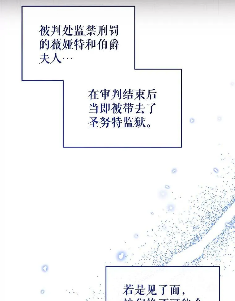 99.众人的误会 第96页