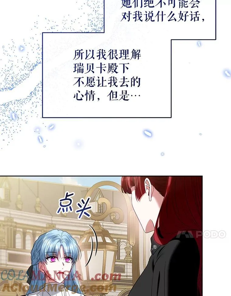 99.众人的误会 第97页