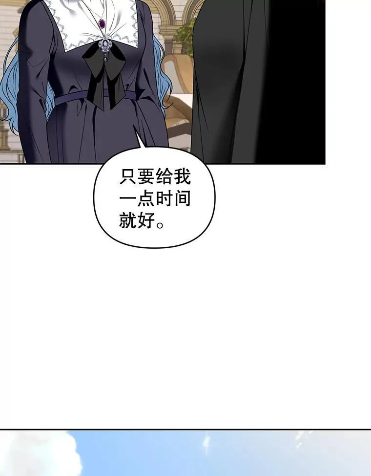 99.众人的误会 第98页