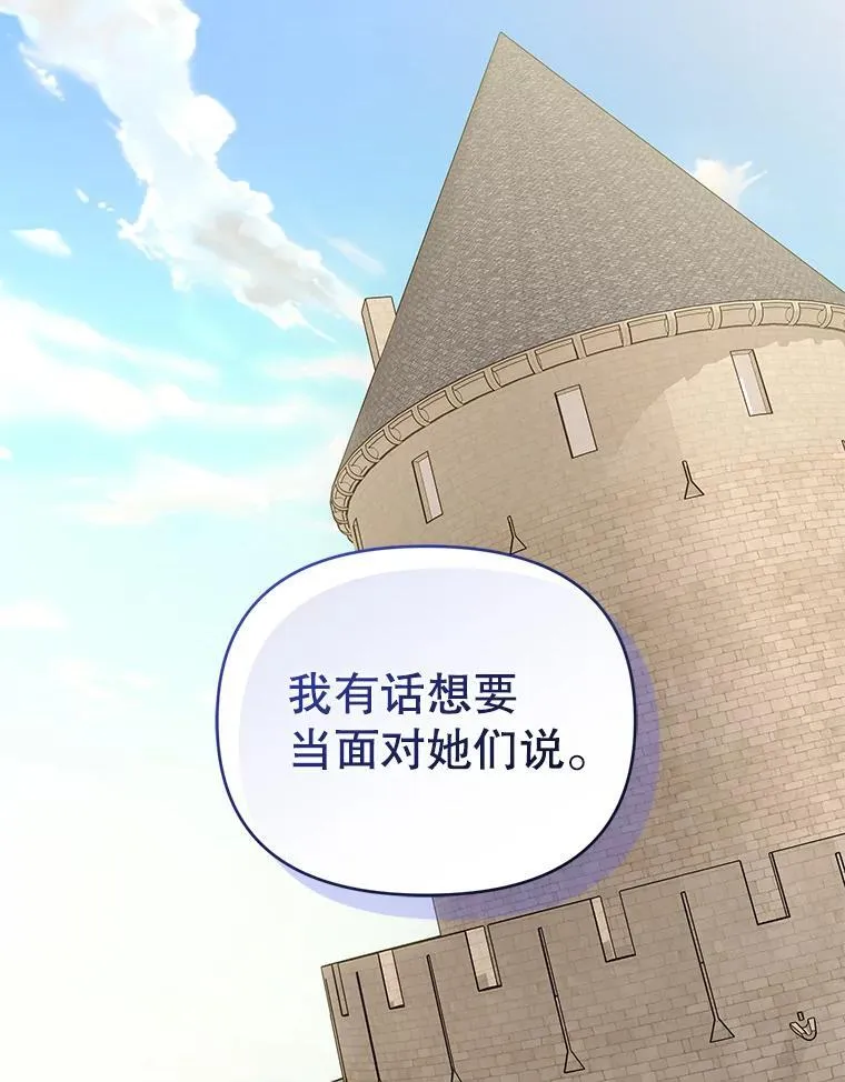 99.众人的误会 第99页
