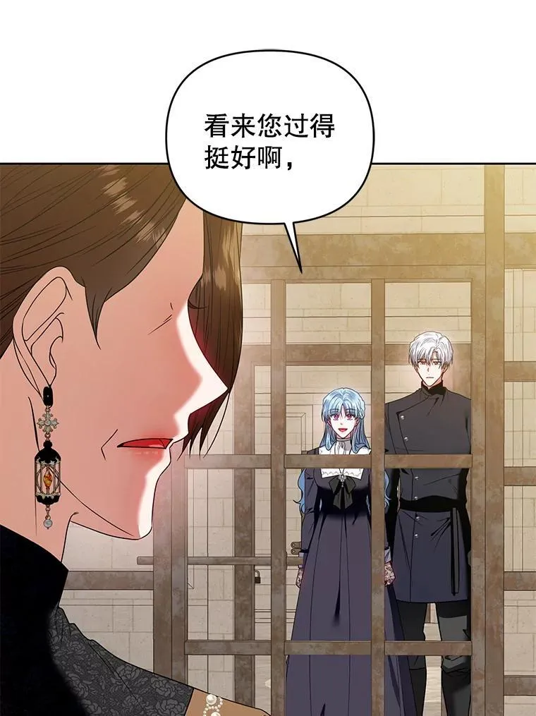 99.众人的误会 第103页