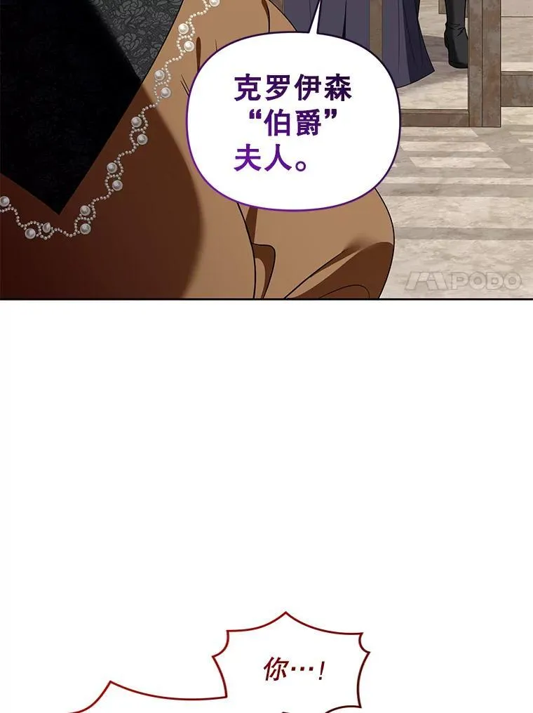 99.众人的误会 第104页
